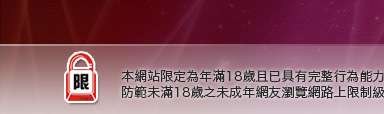 威尼斯視訊聊天室本網站限定年滿18歲方可瀏覽
